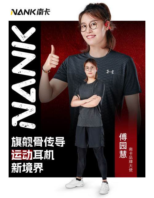 登顶骨传导耳机品牌排行榜Top1，Nank南卡如何领跑骨传导耳机赛道(图6)
