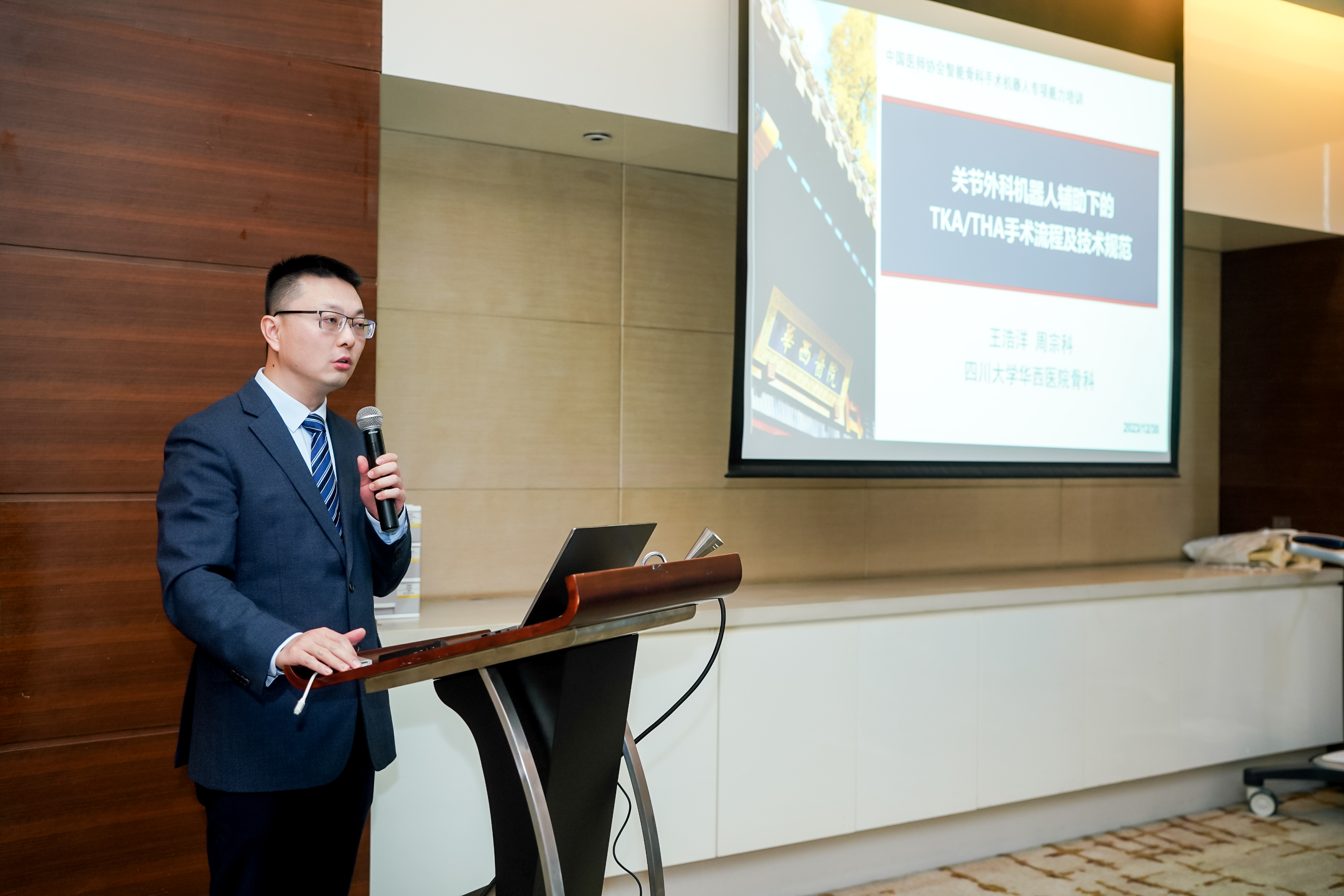 智能骨科手术机器人专项能力培训在蓉举行(图8)