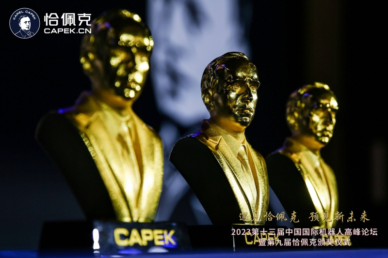 重磅！第十届恰佩克奖项申报开始启动！(图2)