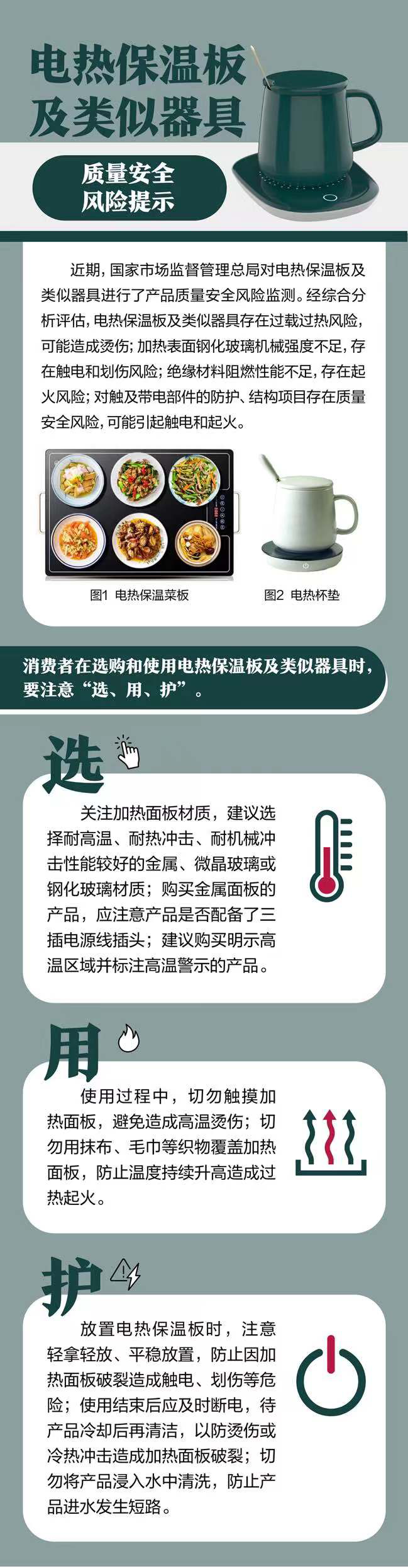 市场监管总局发布陪伴型机器人等产品质量安全风险提示(图2)