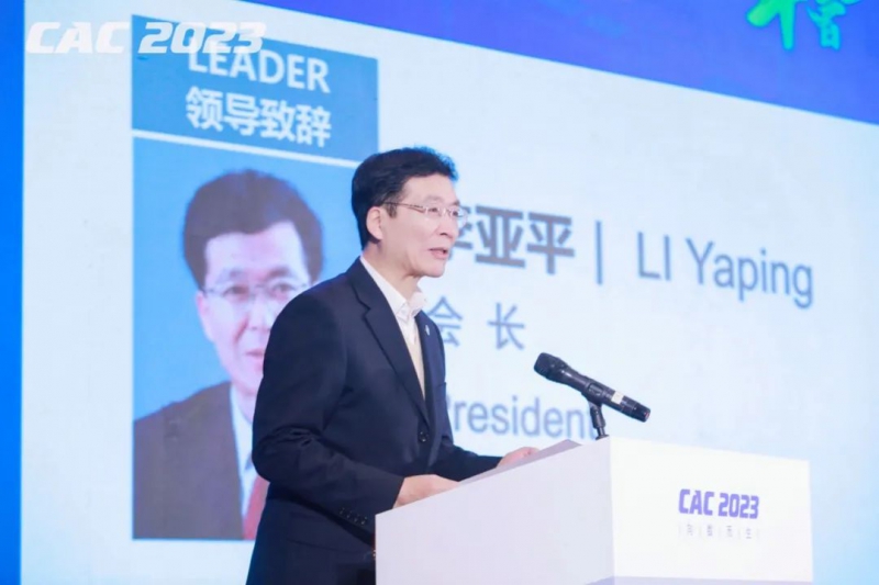 征途如虹 浩荡前行——2023中国机电一体化技术应用协会年会及会员代表大会在北京隆重召开(图1)