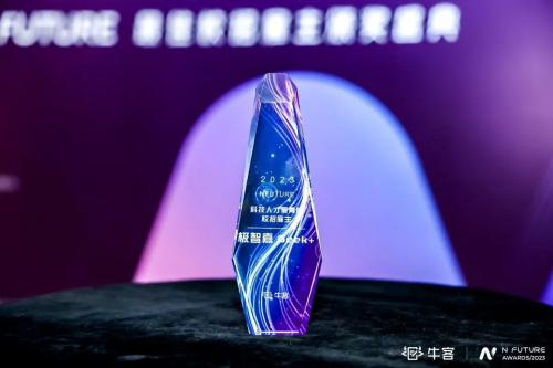 全维度构建核心竞争优势，极智嘉(Geek+)连获六项大奖(图3)