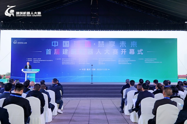 首届建筑机器人大赛在涪陵开幕 18省市73家企业角逐(图1)