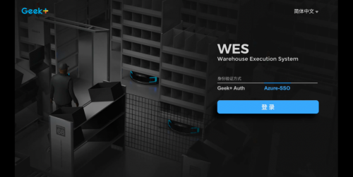 极智嘉一体化软件系统：坚实底座，高效助力业务运营(图1)