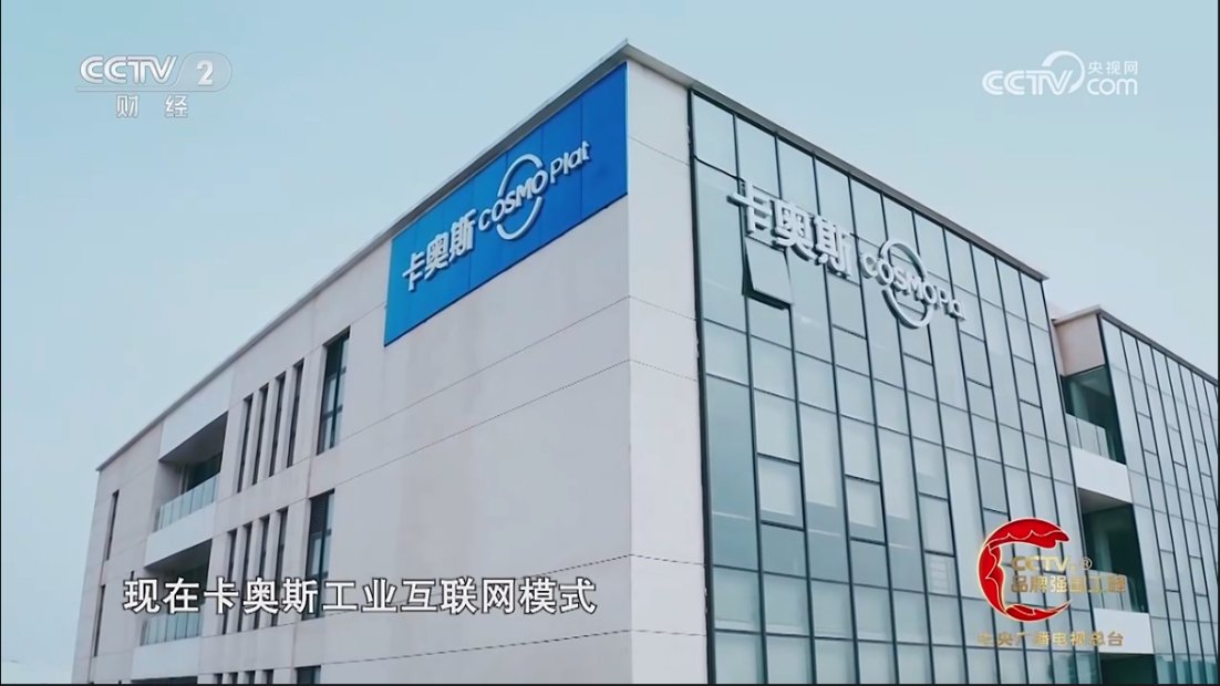 硬核科技持续引领 央视《品牌强国之路》揭秘海尔创新之路(图4)