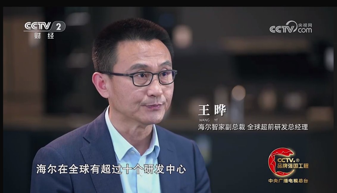 硬核科技持续引领 央视《品牌强国之路》揭秘海尔创新之路(图5)