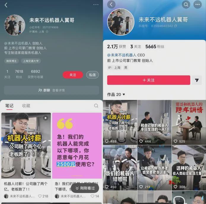 200个家庭运营21238小时后，这家企业天使轮拿了2亿(图3)