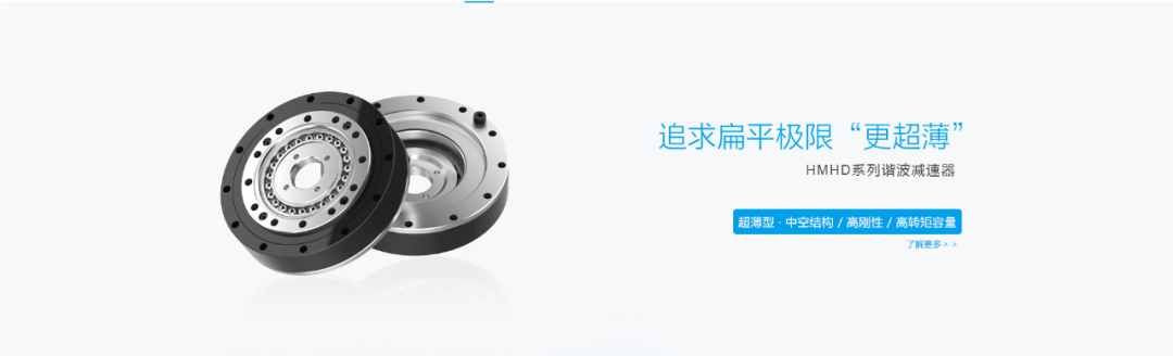 超3亿！精密谐波减速器研发商「杉川谐波」完成A轮融资！(图5)