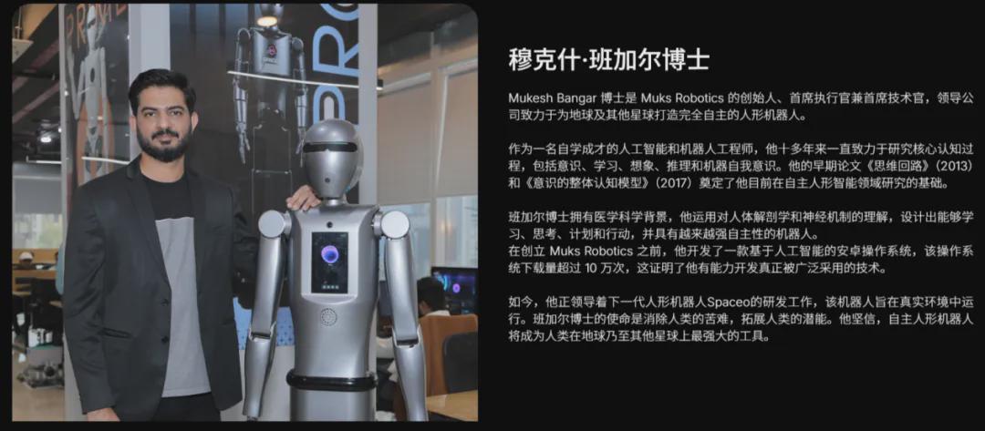 印度牙医博士打造全印首款人形机器人SPACEO-M1 时隔9个月全球开售！(图3)