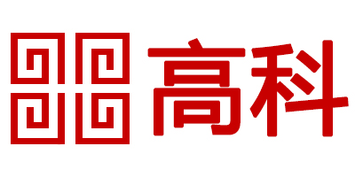 江苏高科物流科技股份有限公司