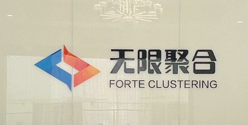 无限聚合智能科技（深圳）有限公司