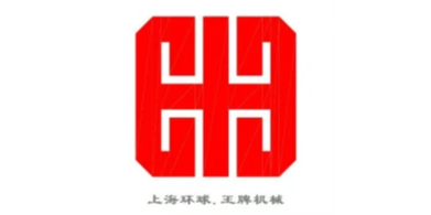 上海环球机械有限公司
