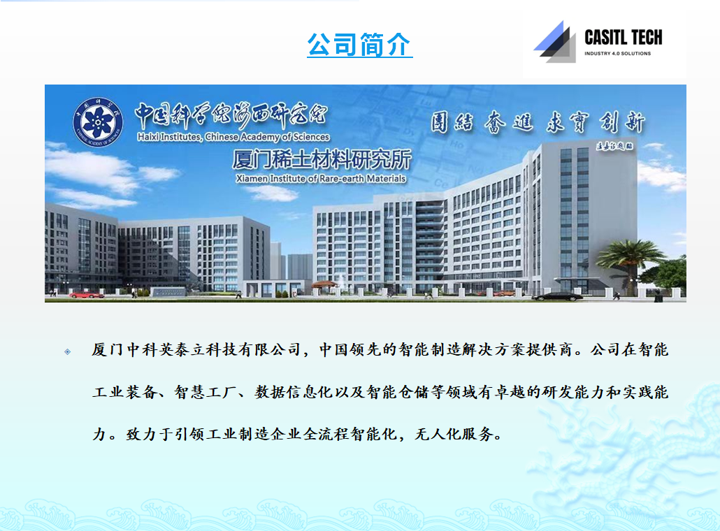 厦门中科英泰立科技有限公司