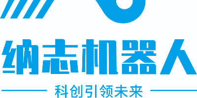 杭州纳志机器人科技有限公司